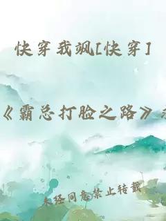 快穿我飒[快穿]